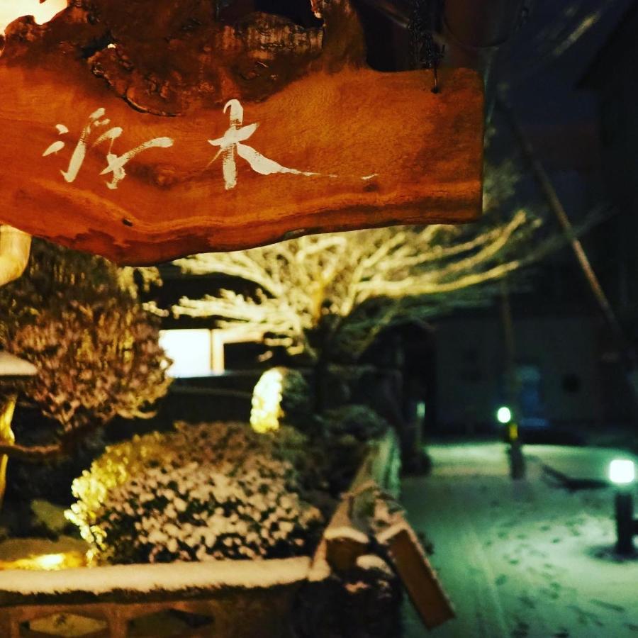 飲んで泊まれる古民家 -浮木-Fumoku Hotel Chino Exterior foto